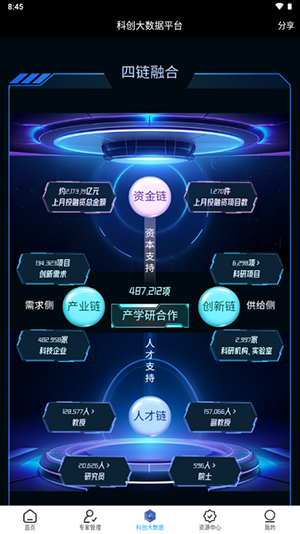 探角APP官方下载正版最新版本-探角APP安卓下载2025免费版v100.0.0