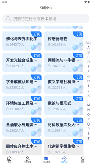 探角APP官方下载正版最新版本-探角APP安卓下载2025免费版v100.0.0