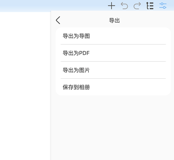 Mindhive思维导图APP安卓下载免费版-MindhiveAPP官方下载2025最新版v1.2.2
