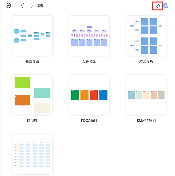 Mindhive思维导图APP安卓下载免费版-MindhiveAPP官方下载2025最新版v1.2.2
