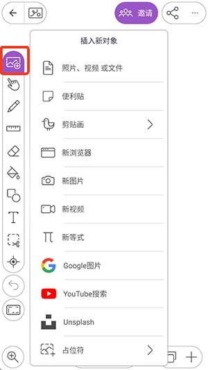 Explain Everything白板软件下载-Explain Everything软件安卓下载免费版v8.0.1