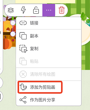 Explain Everything白板软件下载-Explain Everything软件安卓下载免费版v8.0.1