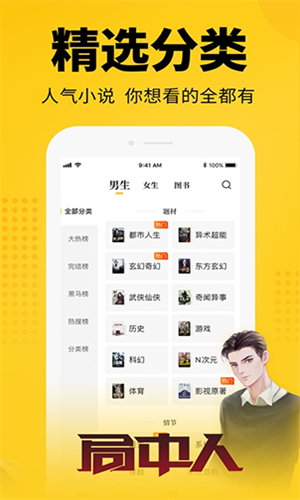 知轩藏书精校小说 v2.6.5 最新版 2