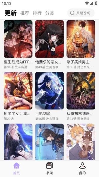 酷漫星去广告版 2.1.22 免广告版 1