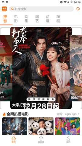享趣视频 1.0.6 最新版 2
