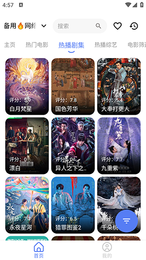 影界免费版 1.1.1 纯净版 2