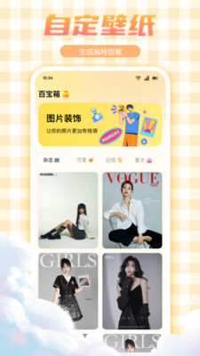 妖爱壁纸 1.1 安卓版 1