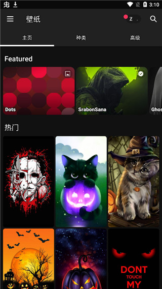 zedge 8.68.1 最新版 2