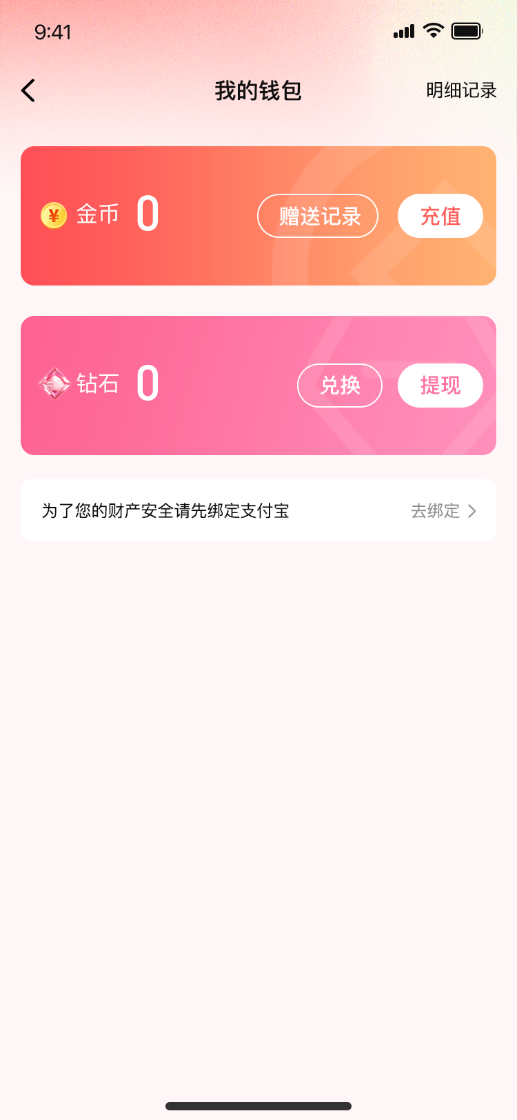 狸猫语音 1.3.2 最新版 2