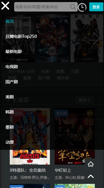 嘟嘟影音 v1.8 安卓版 1