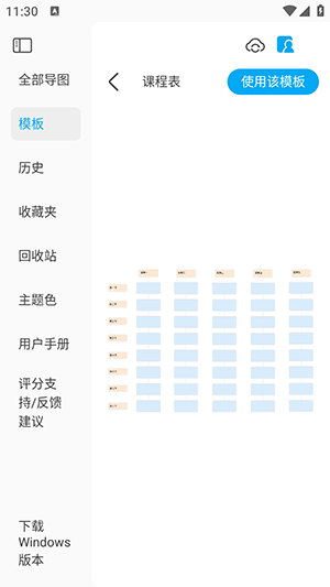 Mindhive 1.2.2 安卓版 2