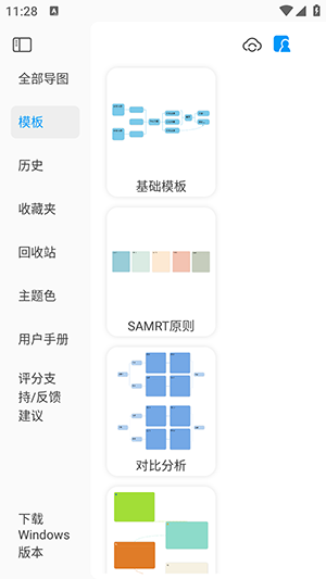Mindhive 1.2.2 安卓版 0