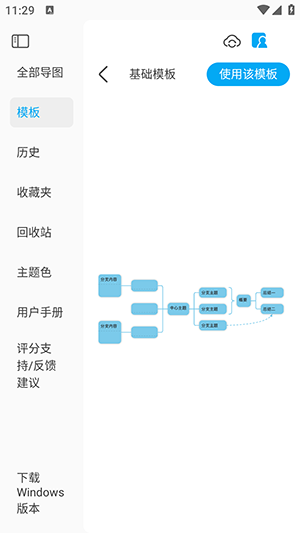 Mindhive 1.2.2 安卓版 1