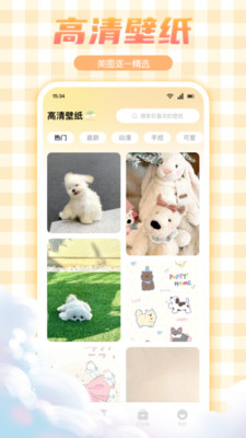 妖爱壁纸 1.1 安卓版 3