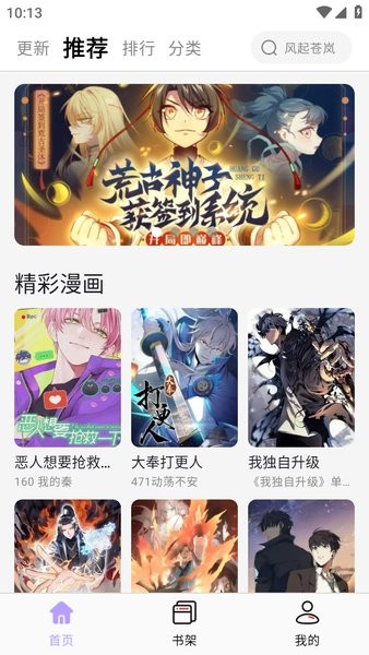 酷漫星去广告版 2.1.22 免广告版 0