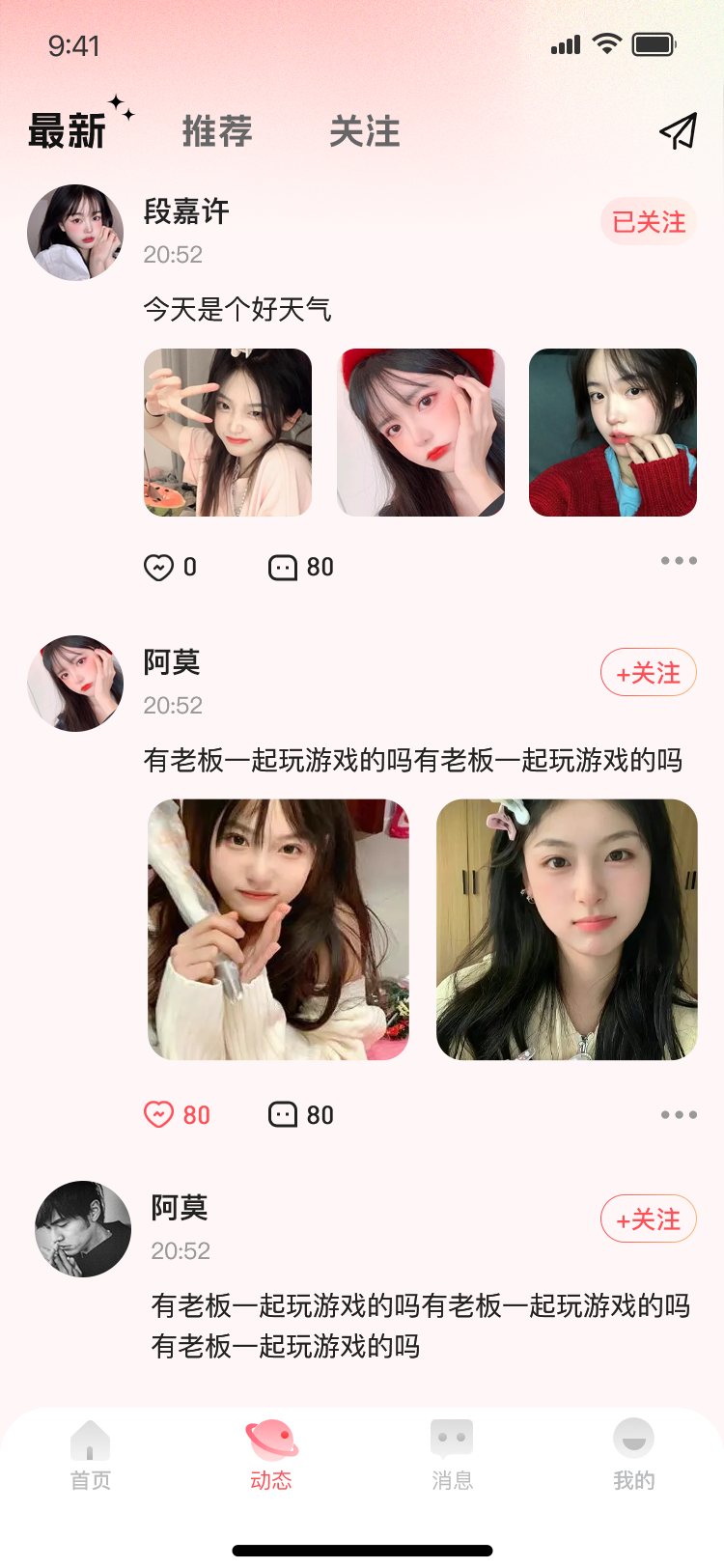 狸猫语音 1.3.2 最新版 1