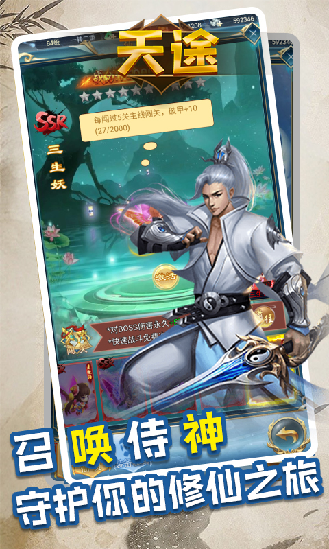 天途 1.0.0 安卓版 2
