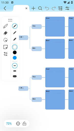Mindhive 1.2.2 安卓版 3