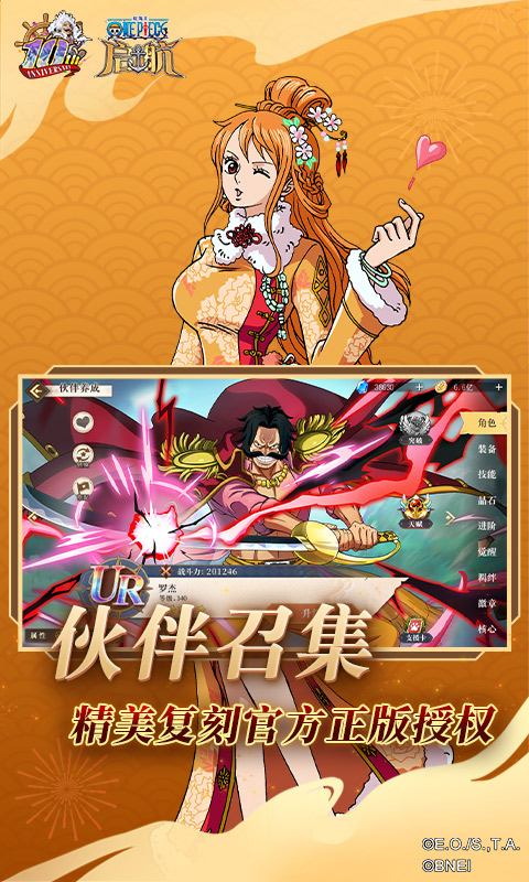 航海王·启航 34.0.0 安卓版 3