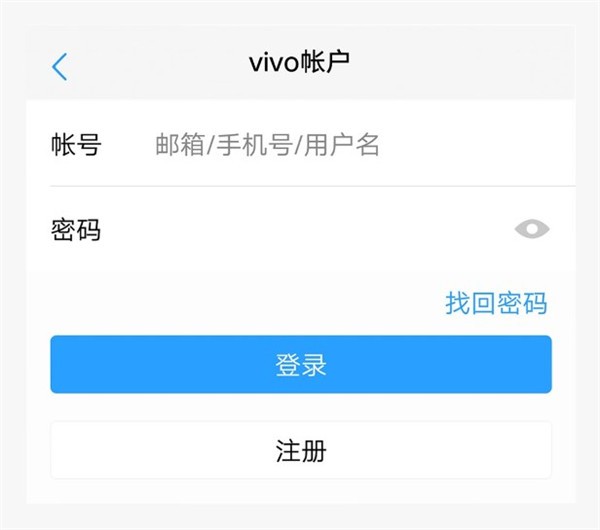 VIVO云服务最新版