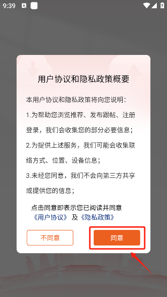 我的赤峰客户端下载