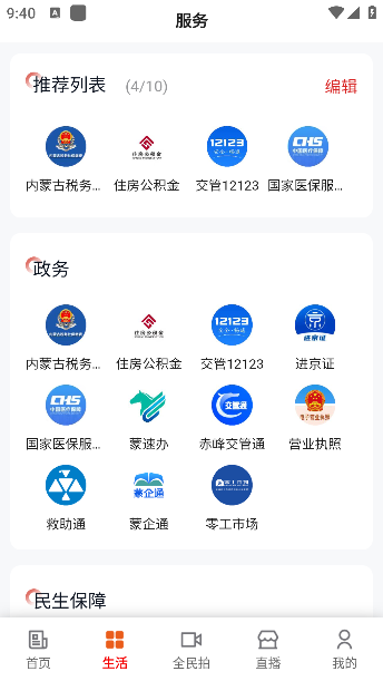 我的赤峰客户端下载