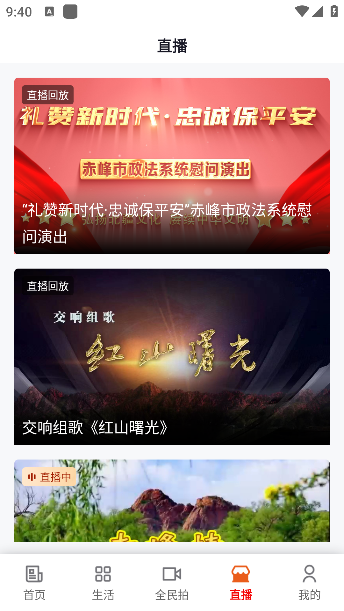 我的赤峰客户端下载