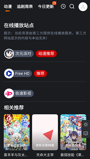 集影BOX手机端下载官方最新版-集影BOXAPP安卓下载免费版v1.0.0