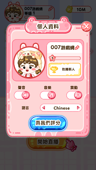 果冻大师手游大量货币版下载