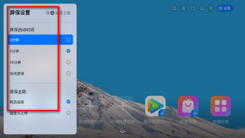欢喜桌面电视版app2025最新版本下载-欢喜桌面TV版下载安卓免费版本vv1.0.9_c838a9e