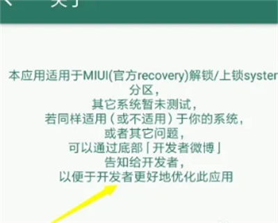 syslock最新版下载安装-syslock解锁分区工具官方下载安卓版v2.0.5