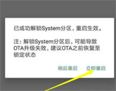 syslock最新版下载安装-syslock解锁分区工具官方下载安卓版v2.0.5