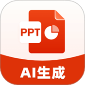 Aippt模版生成