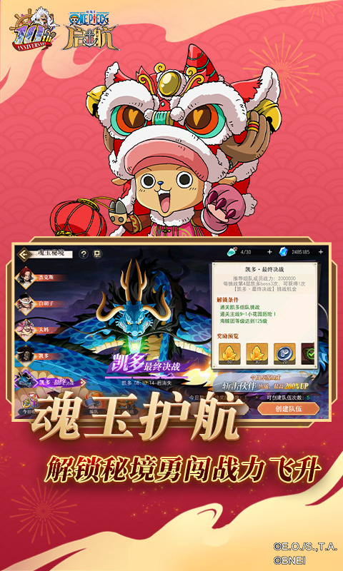 航海王·启航 34.0.0 安卓版 4