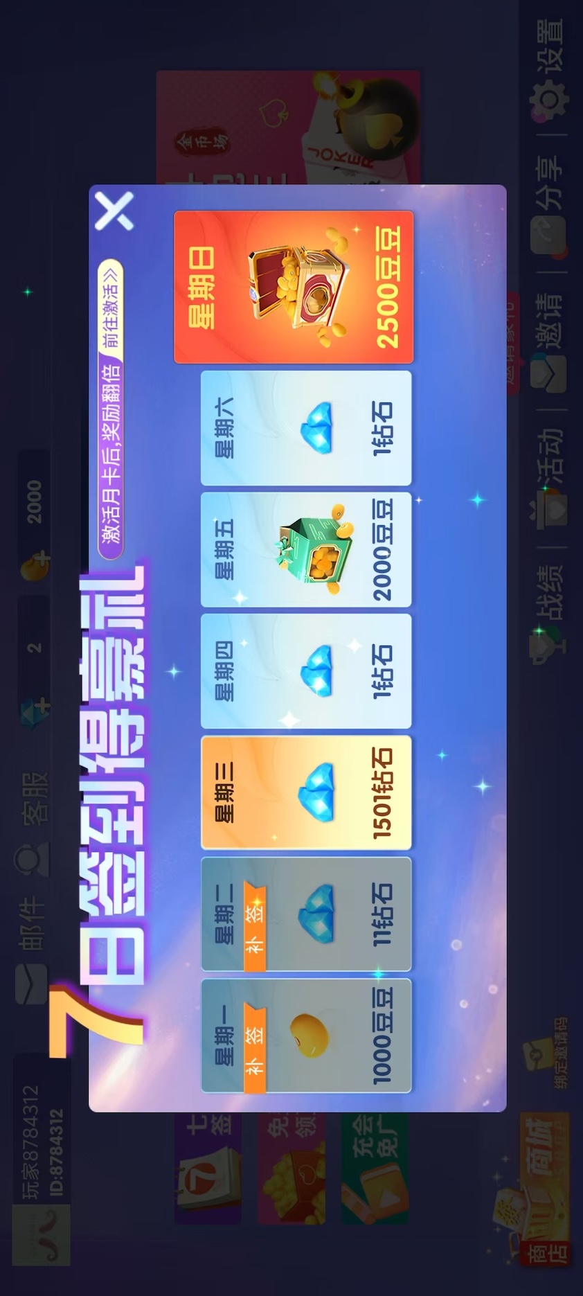 大街麻将 1.0 最新版 2