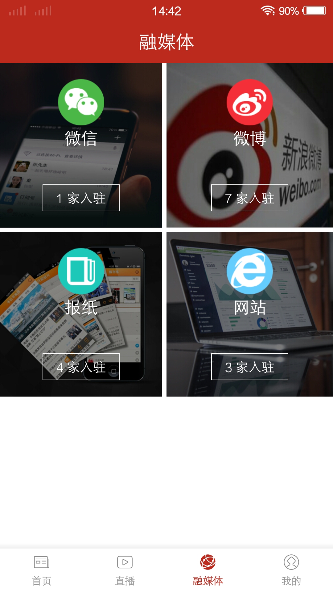 金花防城 2.0.0 最新版 2