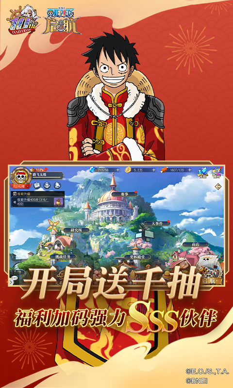 航海王·启航 34.0.0 安卓版 1