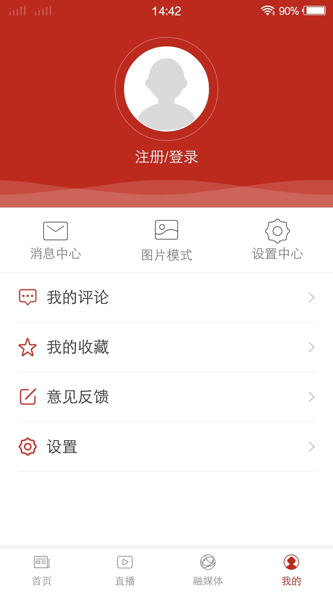 金花防城 2.0.0 最新版 3