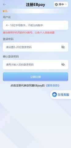 ebpay安全支付工具 6.130.0 最新版 2