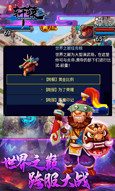 明珠轩辕 5.0.8 安卓版 4