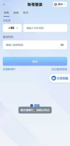 ebpay安全支付工具 6.130.0 最新版 1