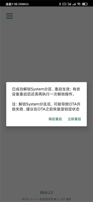 syslock 2.0.5 安卓版 1