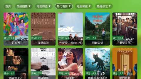 幻彩影视 2.5.3 官方版 2