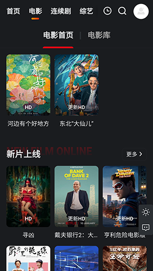 集影BOX v1.0.0 安卓版 1
