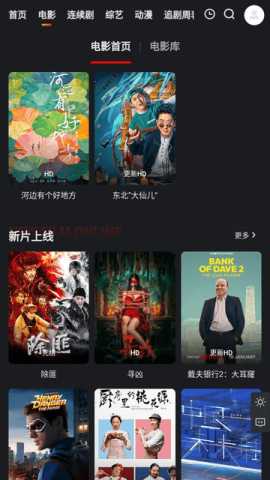 集影BOX最新版 v1.0.0 安卓版 2