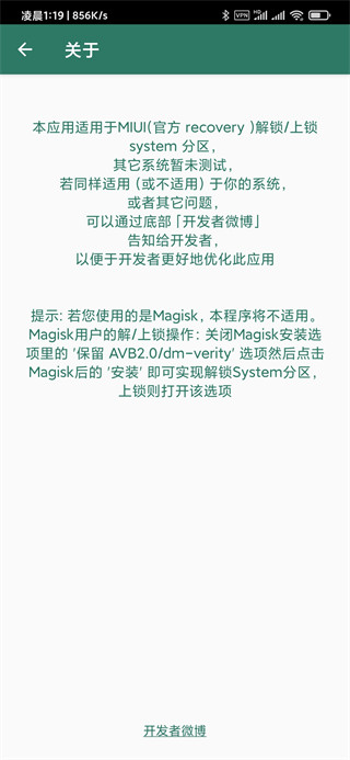 syslock 2.0.5 安卓版 2