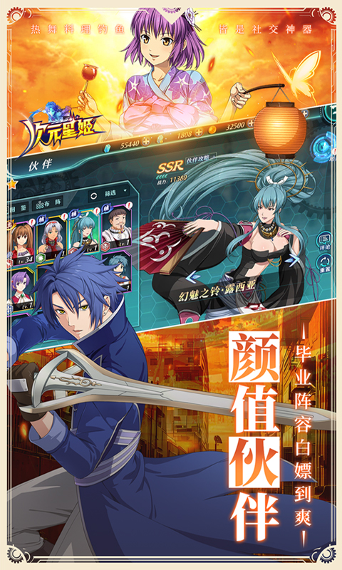 次元星姬 1.0 安卓版 3