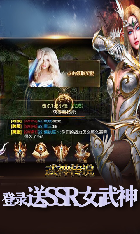 武神传说 1.0.0 安卓版 3