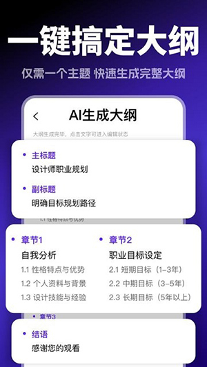 Aippt模版生成 1.0.0 安卓版 1