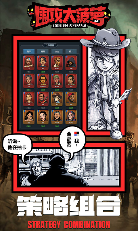 围攻大菠萝 1.0.0 最新版 3